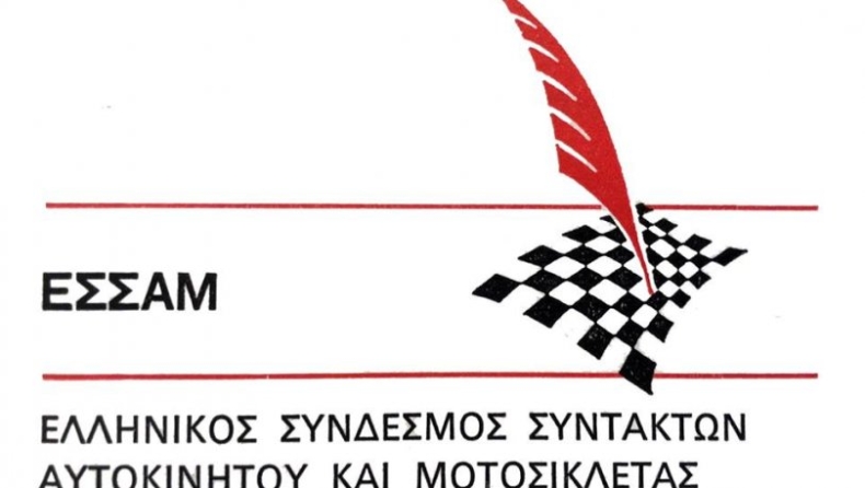 Με νέο ΔΣ ο ΕΣΣΑΜ