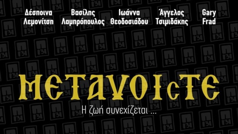 Μetavoicte: Η ζωή μετά το Voice!