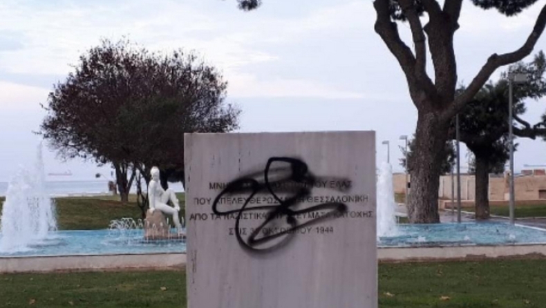 Ακροδεξιοί βεβήλωσαν μνημείο για την απελευθέρωση της Θεσσαλονίκης (pic)