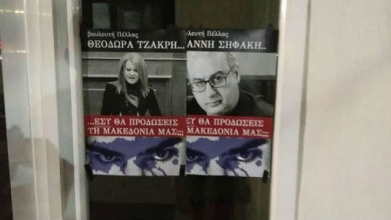 «Καμπάνια» με αφίσες κατά βουλευτών που θα ψηφίσουν τη Συμφωνία των Πρεσπών (pics)