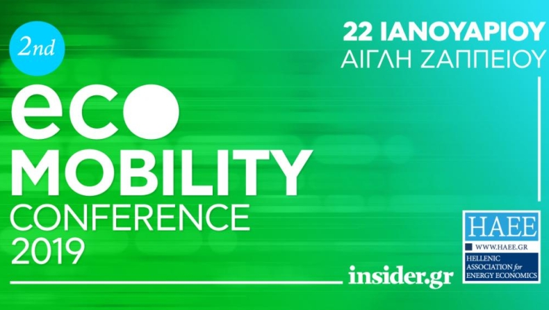 Στις 22 Ιανουαρίου το δεύτερο συνέδριο Ecomobility