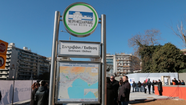 Θα δοθούν 400.000 ευρώ για να διαφημιστεί το Μετρό Θεσσαλονίκης
