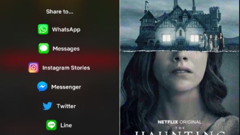 Πλέον μπορείς να μοιραστείς στο Instagram αυτό που βλέπεις στο Netflix (pics)