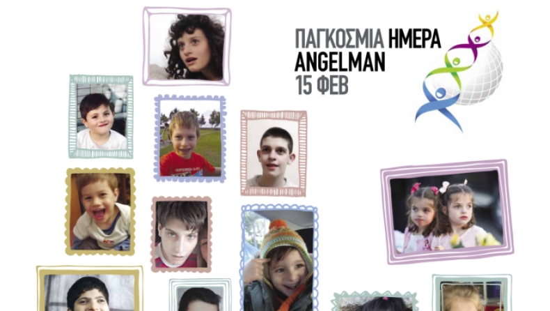 Παγκόσμια Ημέρα για το Σύνδρομο Angelman: Η μέρα που γιορτάζουν οι... Άγγελοι (pics & vid)