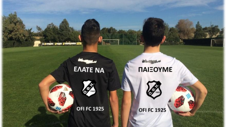 Μετατίθεται κατά μία βδομάδα το Camp του ΟΦΗ