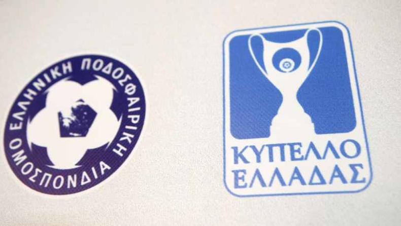 Στις 26-27-28 Φεβρουαρίου οι επαναληπτικοί του Κυπέλλου Ελλάδας