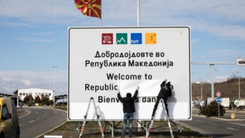 Η Ελλάδα έστειλε επιστολή στο BBC για την «μακεδονική μειονότητα»: «Ανακρίβειες και διαστρεβλώσεις»
