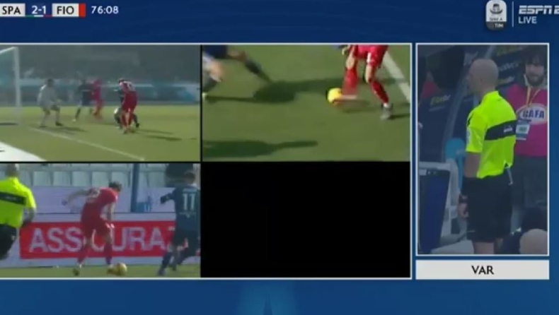 Χαμός με το VAR στο ΣΠΑΛ - Φιορεντίνα: Ακυρώθηκε γκολ για να δοθεί πέναλτι στην προηγούμενη φάση! (vid)