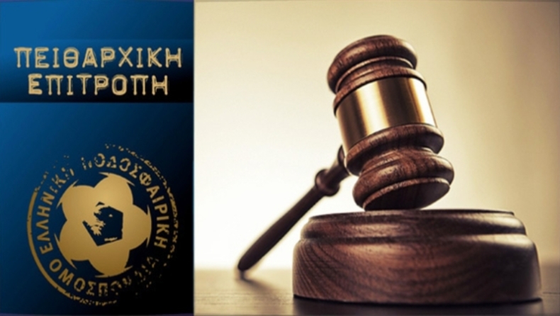 Ολυμπιακός: Χρηματική ποινή για το ματς με την Λαμία