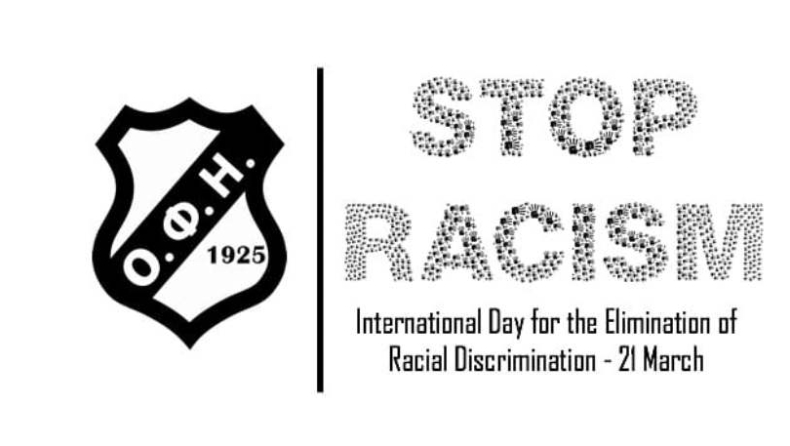 Το «μήνυμα» του ΟΦΗ για την ημέρα κατά του ρατσισμού και για το σύνδρομο Down