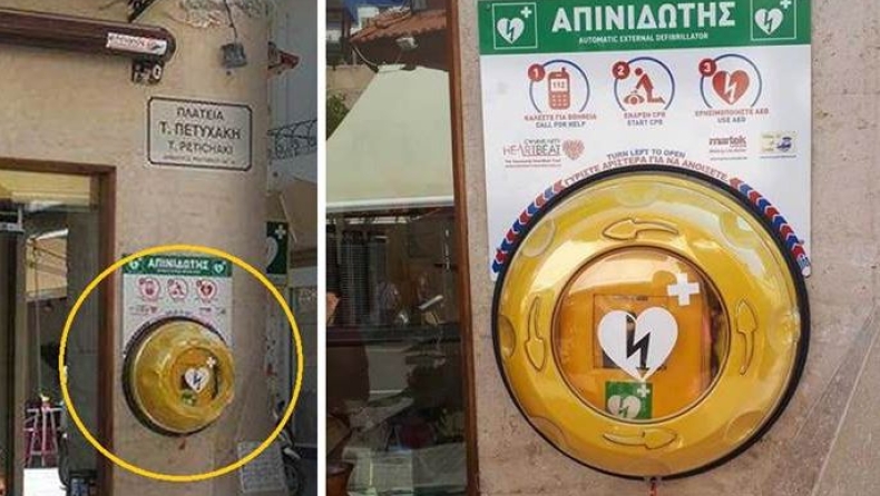 Φοιτητές έκλεψαν δημόσιο απινιδωτή από το κέντρο του Ρεθύμνου