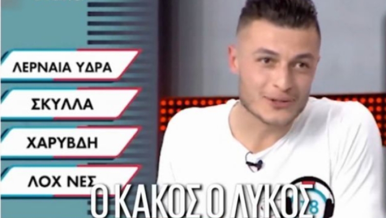 Ρουκ Ζουκ: 'Εψαχναν πέντε μυθικά τέρατα αλλά έδωσαν «μυθικές» απαντήσεις (vid)