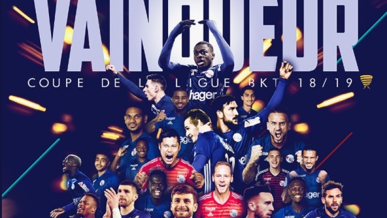 Στρασμπούργκ-Γκινγκάμπ 0-0 (4-1 π.)