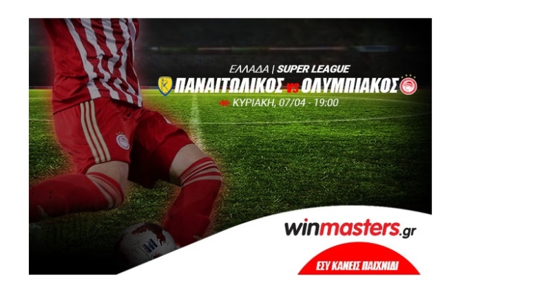 Winmasters.gr: Μπορεί να βρει ξανά στόχο ο Ανδρέας Μπουχαλάκης;