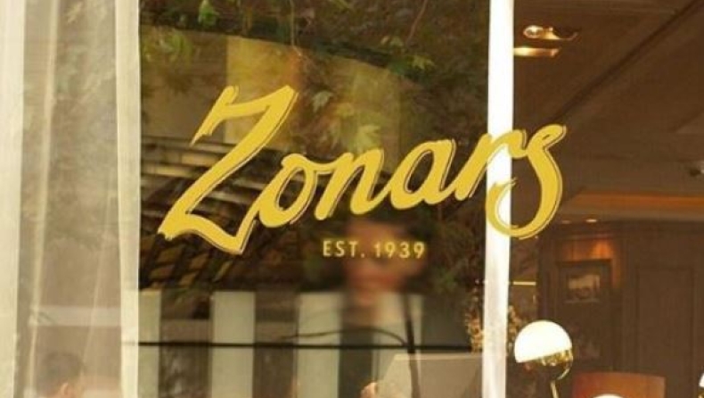 Μετά από 80 χρόνια το Zonars άλλαξε όνομα (pic)