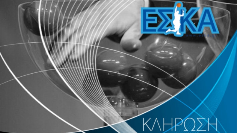 Η κλήρωση των πρωταθλημάτων της ΕΣΚΑ άλλαξε... στέγη