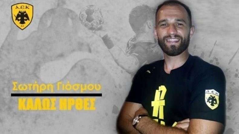 Στην ΑΕΚ ο Γιόσμου