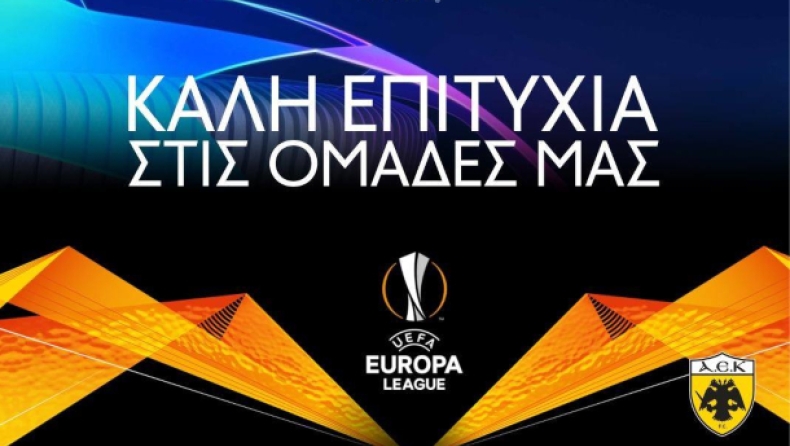 Οι ευχές της ΑΕΚ στις ελληνικές ομάδες για την Ευρώπη (pic)