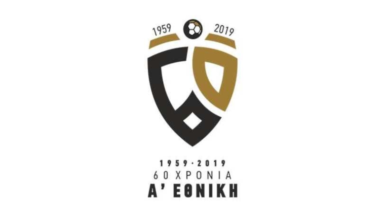 Super League 1: Το επετειακό σήμα για τα 60 χρόνια της A' Eθνικής (vids)
