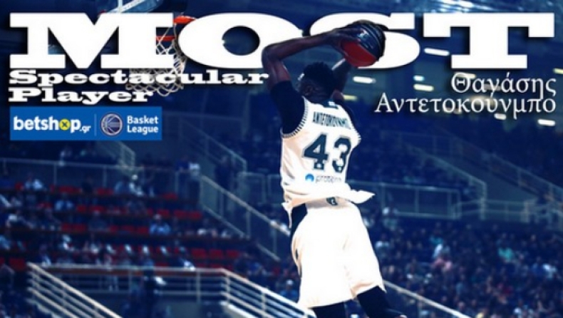 Αντετοκούνμπο: Και πάλι ο Θανάσης πιο εντυπωσιακός παίκτης στην Basket League!