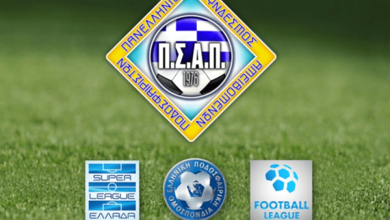 Οι πρωτοποριακές προτάσεις του ΠΣΑΠ για τη βελτίωση του ελληνικού ποδοσφαίρου (pics)