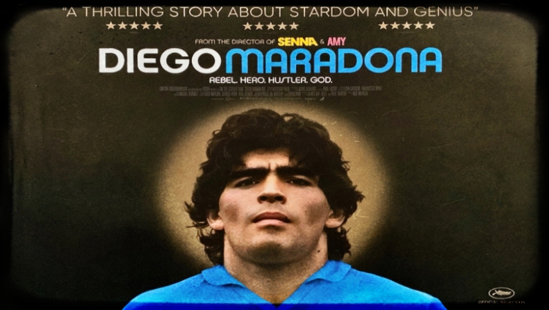 Ηρθε η ώρα να μάθεις πώς “έσπασε” ο Μαραντόνα