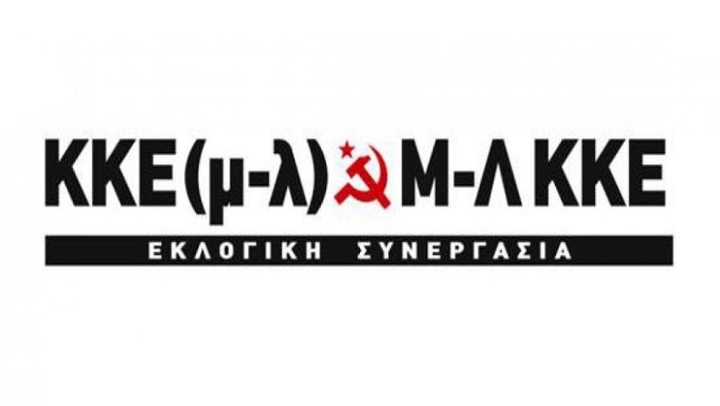 Ο Δήμος Καλαμάτας επέβαλε πρόστιμο στο Μ-Λ ΚΚΕ για αφίσες του ΚΚΕ (μ-λ)