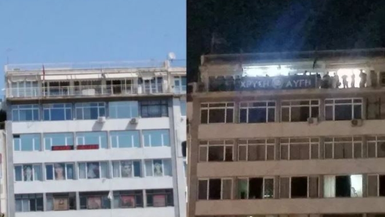 Τέλος και από τον Πειραιά η Χρυσή Αυγή: Άδειασαν τα γραφεία (pics)