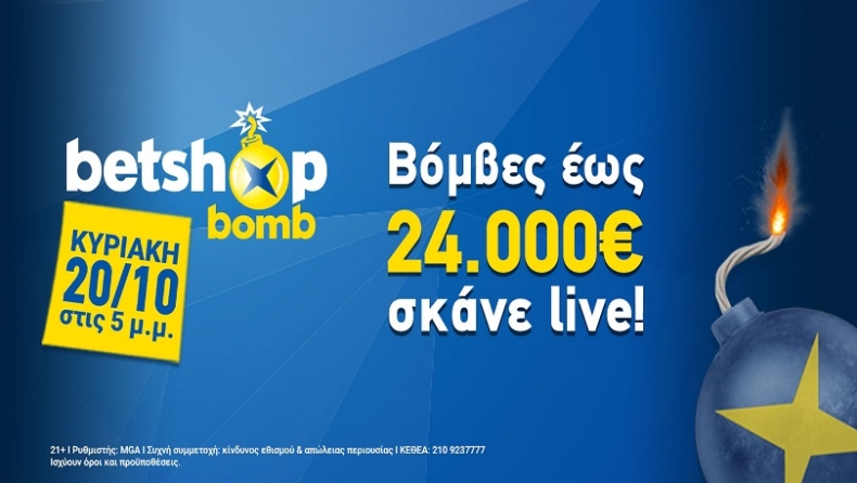 Οι betshop bombs επιστρέφουν και σκορπίζουν χρηματικά έπαθλα!