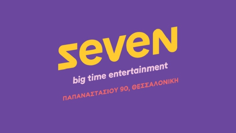 Seven Big Time: Στη Θεσσαλονίκη το πρώτο Entertainment Hub της Ευρώπης!