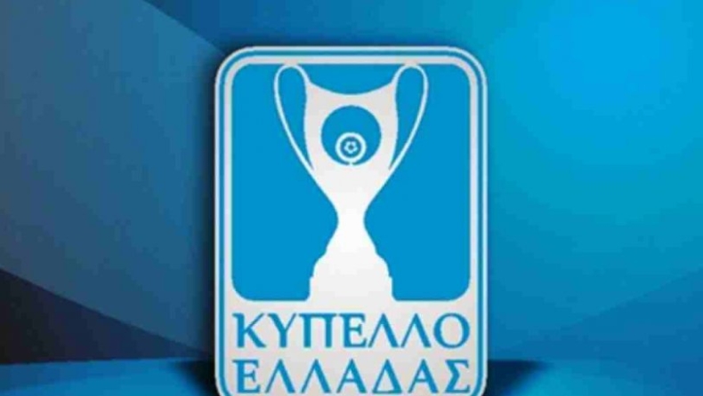 Κύπελλο Ελλάδος: Το πλήρες πρόγραμμα της 5ης φάσης