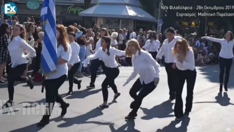 Νέα Φιλαδέλφεια: Μαθήτριες διακωμώδησαν την παρέλαση κάνοντας βηματισμό αλά Monty Python (vid)