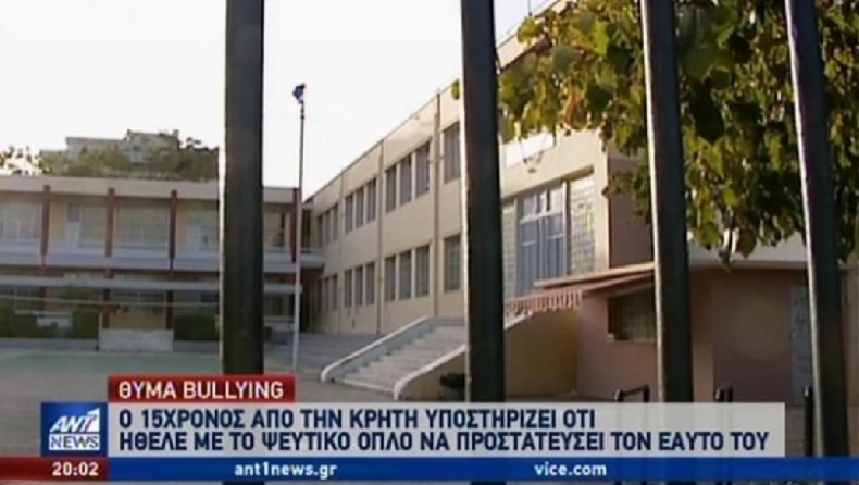 «Θύμα bullying» ο μαθητής στην Κρήτη που πήγε με όπλο στο σχολείο (vid)