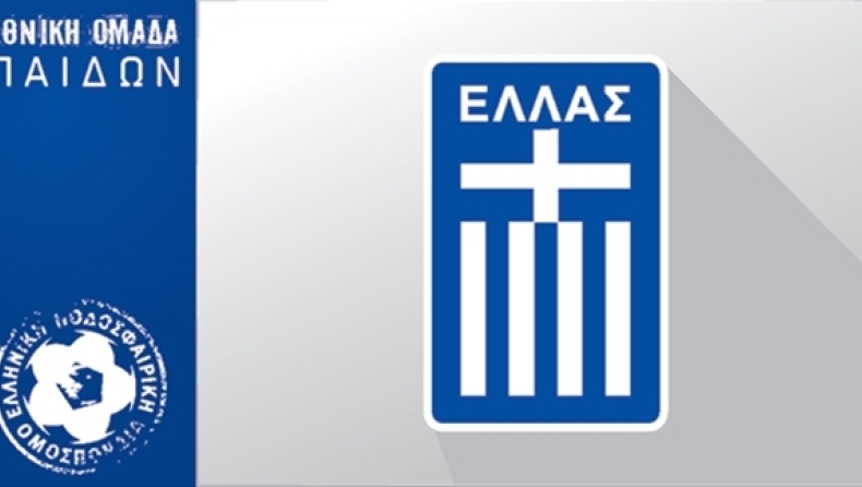 Οι κλήσεις της Εθνικής U16