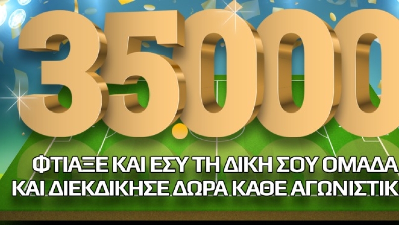 Έφτασε τους 35.000 χρήστες το football manager της Super League