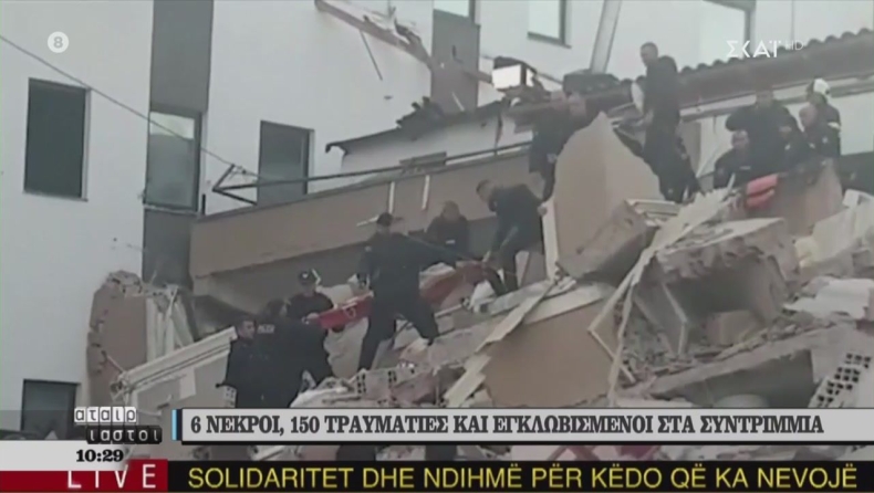 Τουλάχιστον 13 νεκροί, 135 τραυματίες από τον σεισμό στην Αλβανία