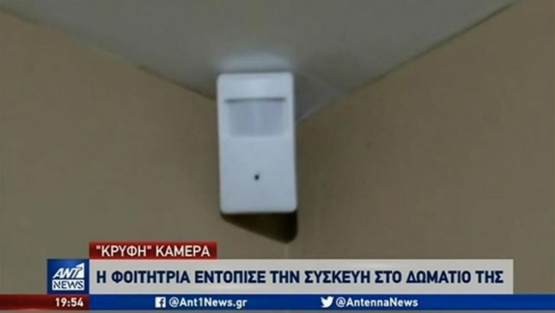 Θεσσαλονίκη: Φοιτήτρια βρήκε κρυφή κάμερα στο δωμάτιό της (vid)
