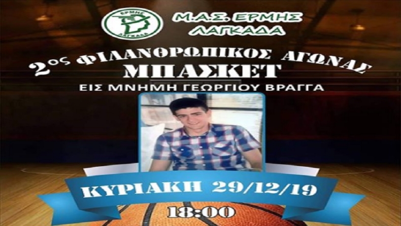 Συγκέντρωση αστέρων στον Λαγκαδά