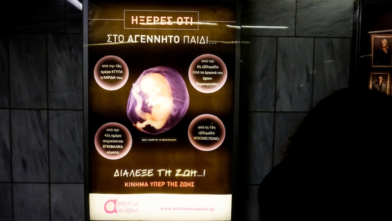 Τ’ ανθρώπινα δικαιώματα δεν θα τα αμφισβητείς. Τ’ ανθρώπινα δικαιώματα!