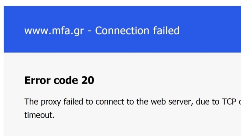 «Έπεσαν» μαζικά κυβερνητικές ιστοσελίδες!