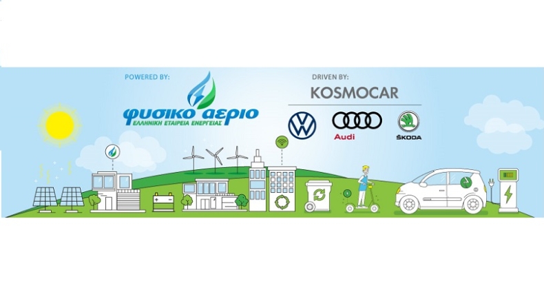 Για 3η χρονιά το "3rd Eco-Mobility Conference" διοργανώνεται στην Τεχνόπολη του Δήμου Αθηναίων