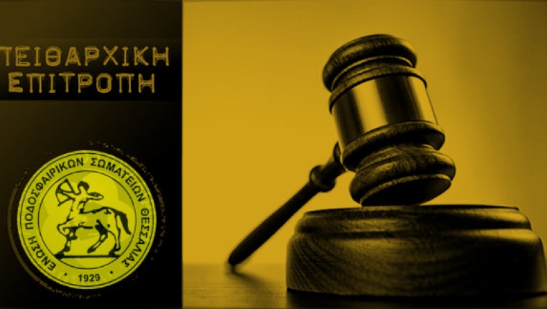 ΕΠΣ Θεσσαλίας: Η Πειθαρχική Επιτροπή επέβαλλε συνολικά 36 αγωνιστικές στα αδέρφια Φλίγκου για επίθεση σε διαιτητή!