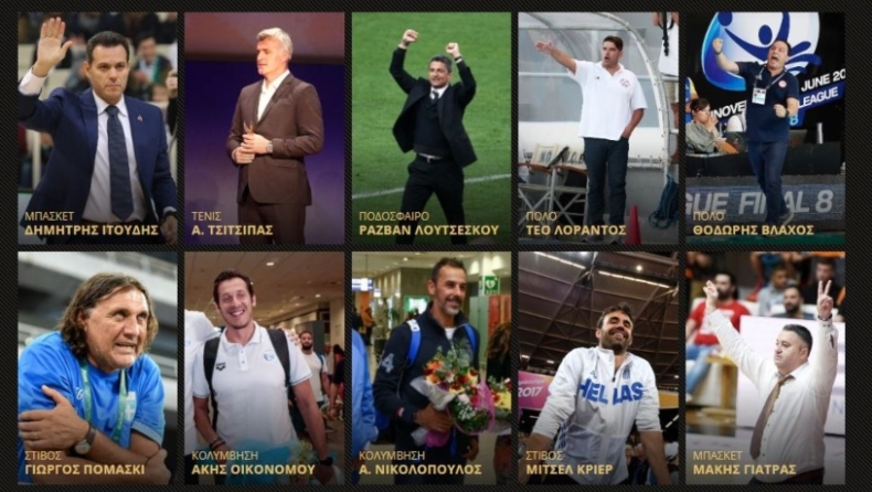 Οι θέσεις 10-4 για τον καλύτερο προπονητή του 2019 στα Gazzetta Awards