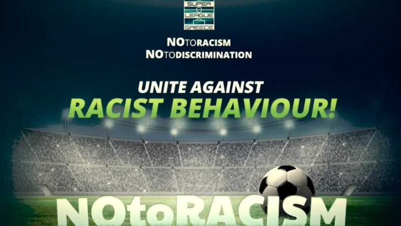Super League: Ηχηρό μήνυμα κατά του ρατσισμού (vid)