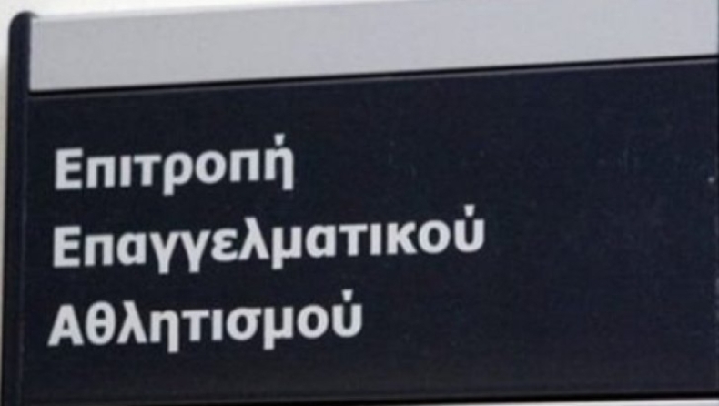 Σκεπτικό ΕΕΑ: «Η οικογένεια Σαββίδη είχε δικαιώματα διοίκησης επί της ΠΑΕ Ξάνθη Α.Ο.»