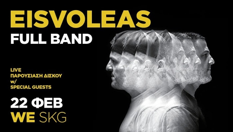 EISVOLEAS Full Band Live: Η παρουσίαση του νέου δίσκου του