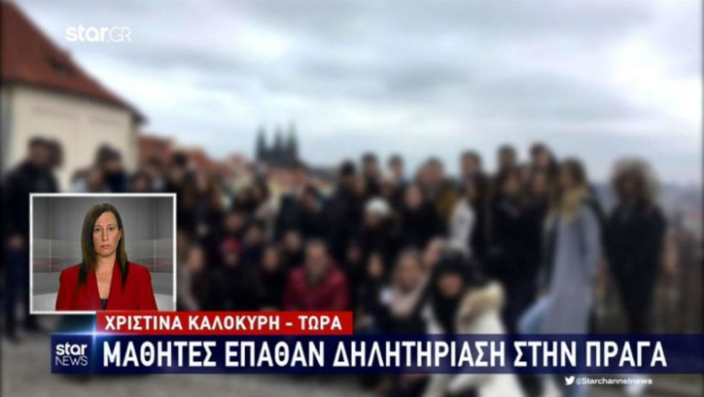 «Εφιάλτης» για 17 Έλληνες μαθητές: Έπαθαν δηλητηρίαση σε σχολική εκδρομή στην Πράγα (vid)