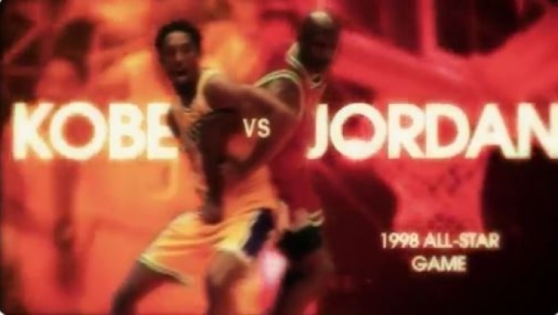 Τζόρνταν vs Κόμπι: Το πρώτο τους All Star Game ως αντίπαλοι (vid)