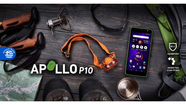 Ήρθε το νέο MLS Apollo