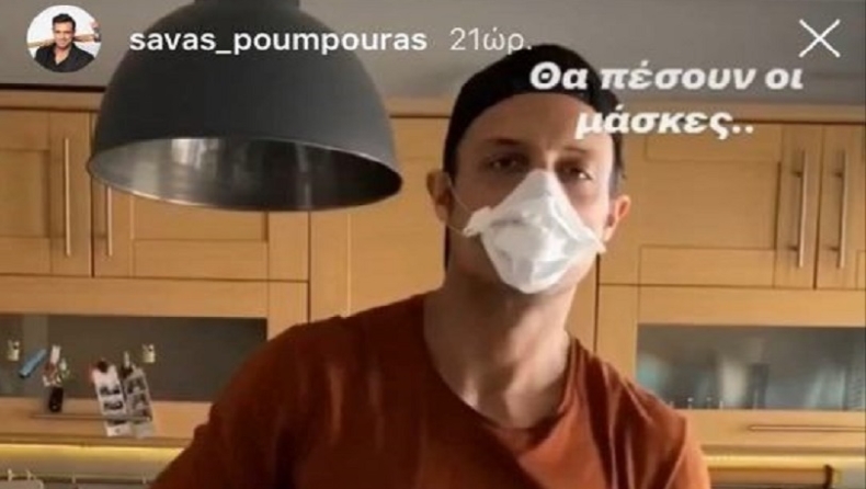 Ο Σάββας Πούμπουρας δείχνει πώς να φτιάξετε τη δική σας μάσκα για τον κοροναϊό (pic & vid)